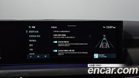 Hyundai Sonata 2023